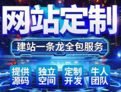 提供响应式企业网站与多端自适应技术解决方案服务