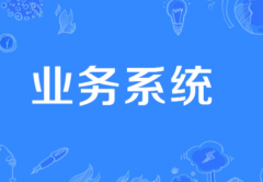 提供官网与内部业务系统（如CRM/ERP）数据对接开发服务