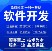 提供资产管理系统（EAM）定制化开发服务
