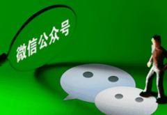 提供代运营管理企业公众号服务